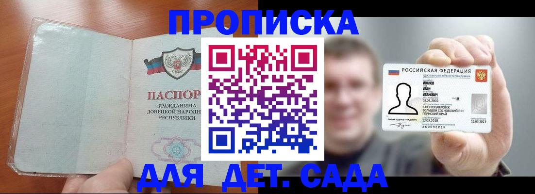 прописка иностранных граждан в Полярном