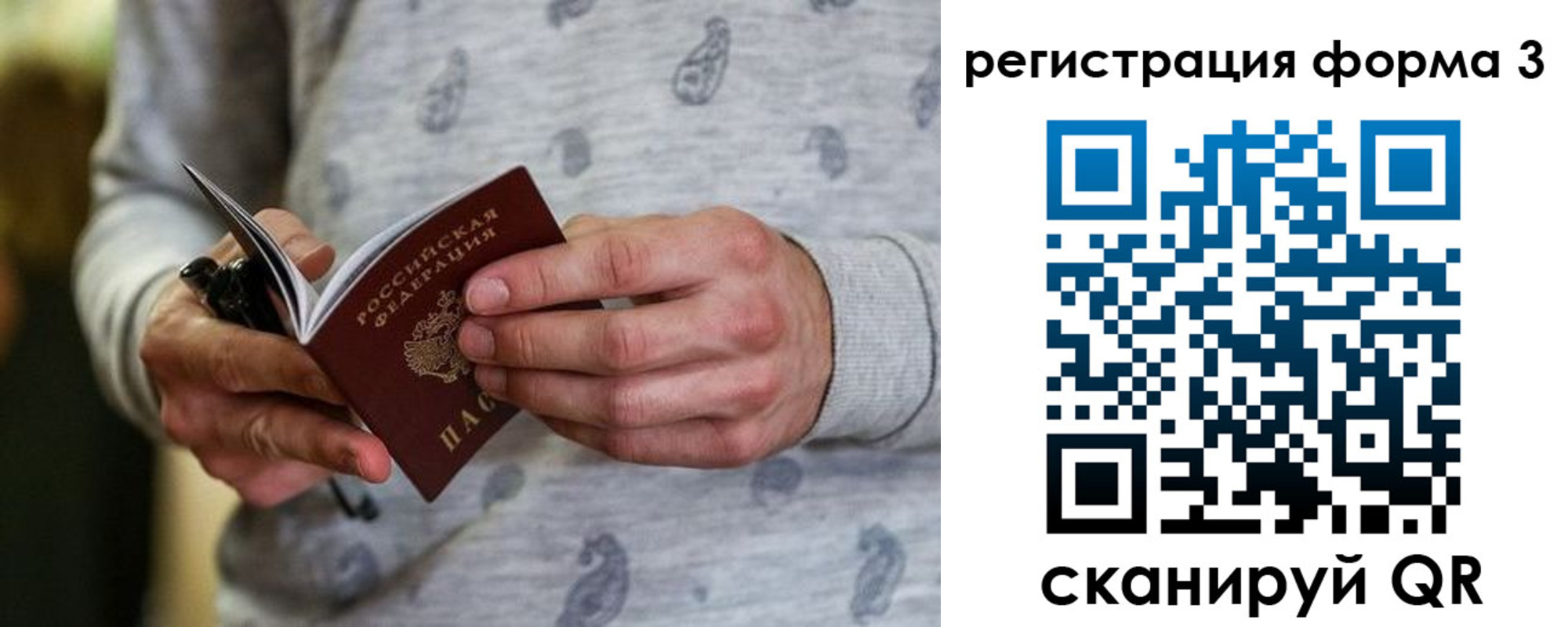временная регистрация госуслуги в Полярном