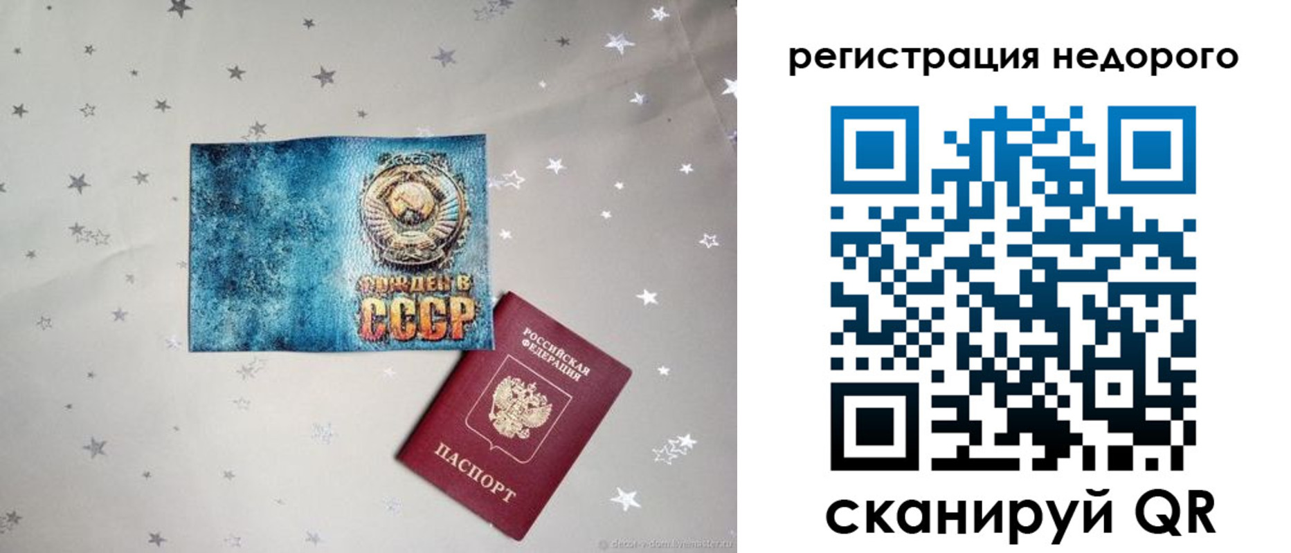 прописка от собственника в Полярном