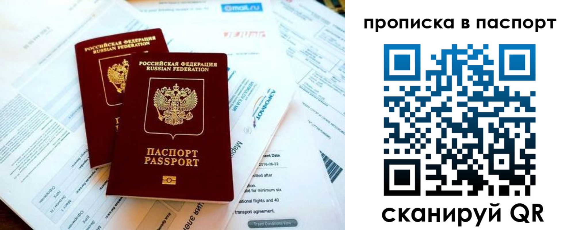 найти адрес прописки в Полярном