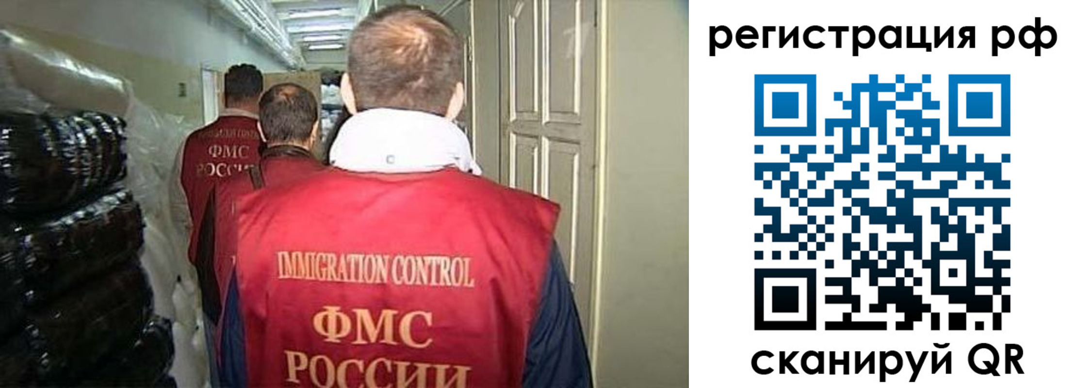 временная регистрация собственник в Полярном