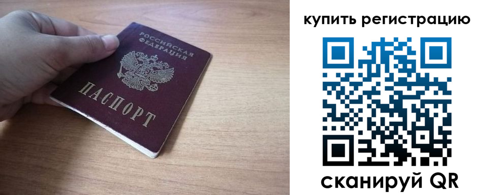 прописка штамп в Полярном