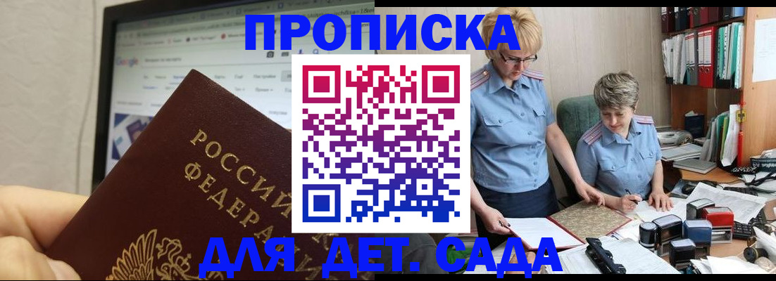 временная регистрация госуслуги в Полярном