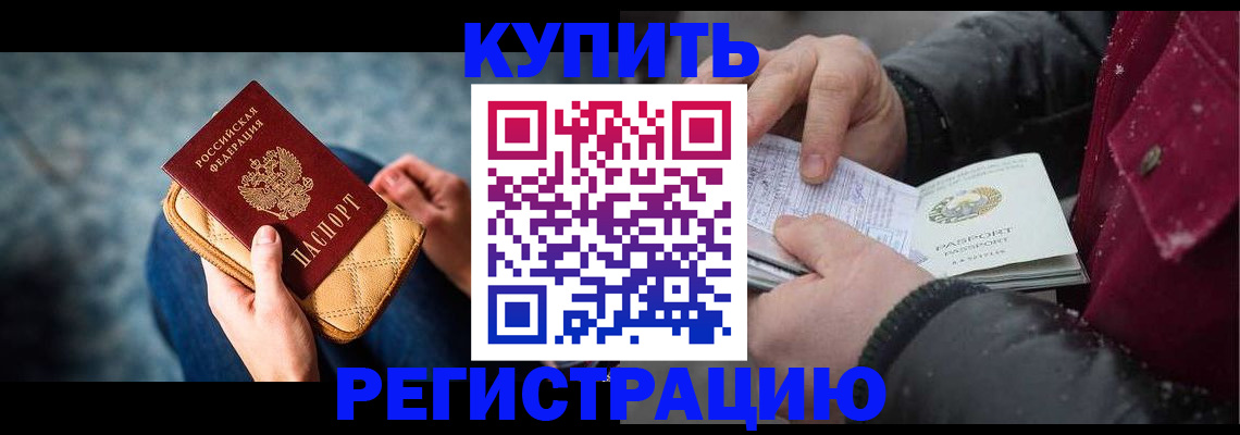 прописка паспорт в Полярном