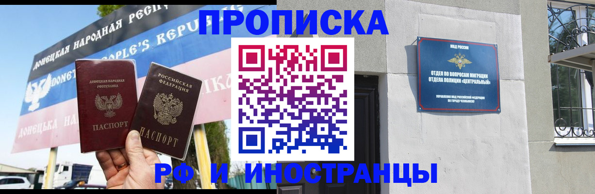 временная регистрация недорого в Полярном