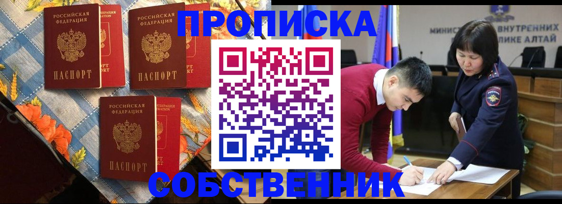 временная регистрация гарантия в Полярном