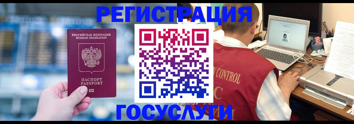 прописка ребенка в Полярном