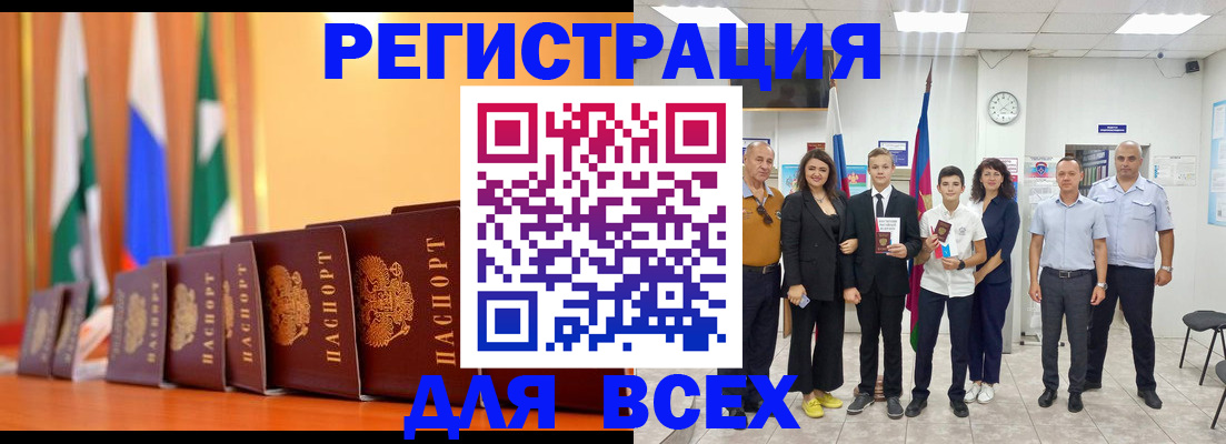 временная регистрация госуслуги в Полярном